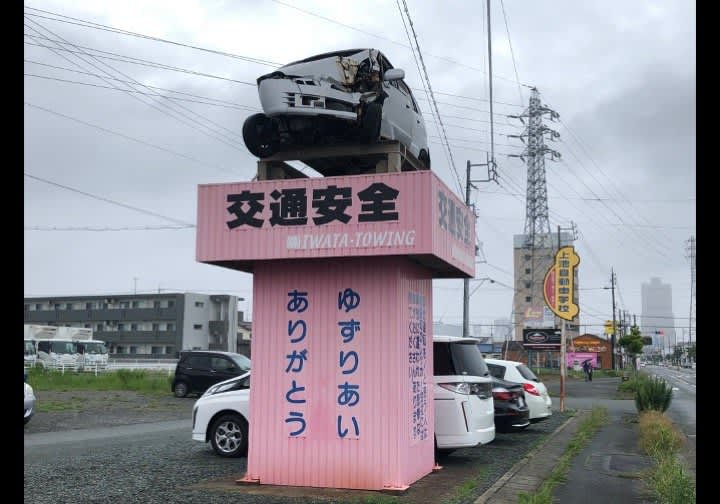  事故ったらどうなるか一目で分かる　説得力がすごすぎる「交通安全」看板がこちら