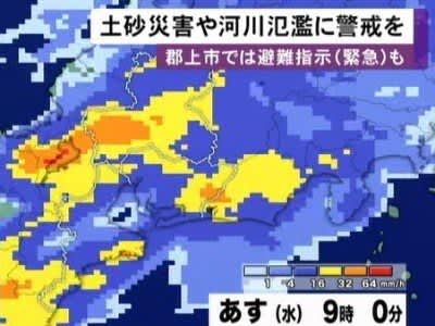  8日午後6時までの24時間予想雨量は岐阜で200ミリ…郡上市の一部に“避難指示（緊急）”続く